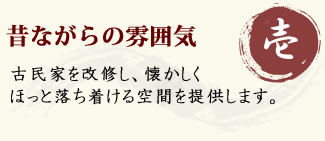 昔ながらの雰囲気のデイサービス